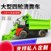 规模化养粪牛场便清粪机四轮载式 污NOT收集车五车方柴油三轮粪铲
