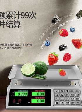 呈斯电子秤商用市斤家30kg型计价幸称重器小卖菜电子称菜暖95472