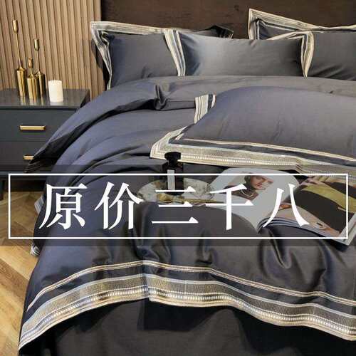 厂家直销A1太古汇1880支双股四单件套棉纯棉长绒棉类10全0床被套