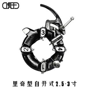 2寸34寸电动套丝机手开1/2-2寸式制公制奇板牙头里型通寸英用机头