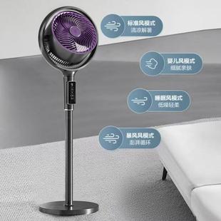 新款空气环扇语音遥循81470控立扇电风家用智扇能电扇落地扇厂【