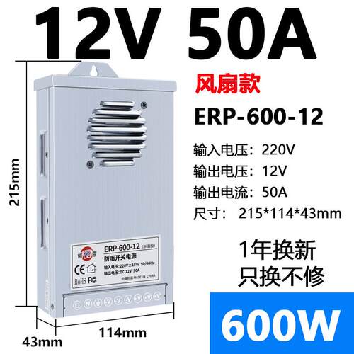 明防雨5开关源FY纬-600-12发光55376字24VV广告牌电灯箱工程专用