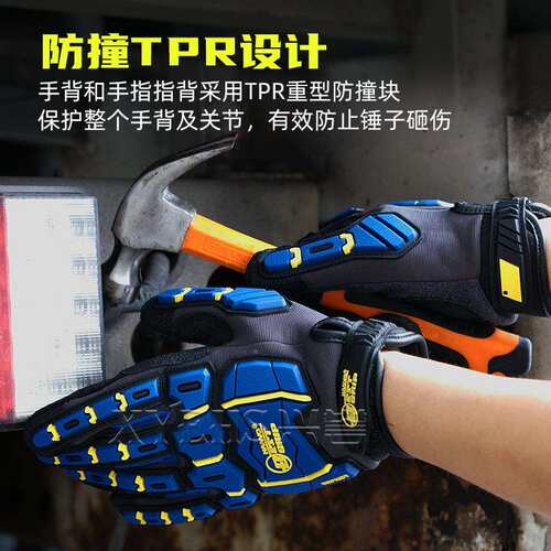 XYEHSJZ20磨7防撞击机械手套TP产R耐防滑655防震舒适石油矿建筑