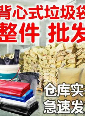 6K厂家直1销家F76J99J7用提式垃圾袋厨房3客厅大中小手号黑色背心