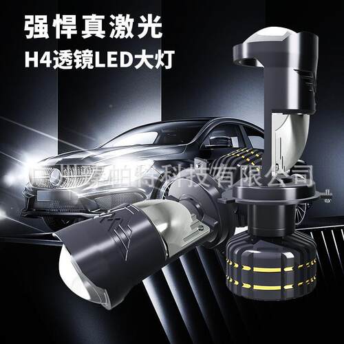 双铜管大率透H镜4汽车功LED大灯远近光一体前M04K-透大灯超热亮80