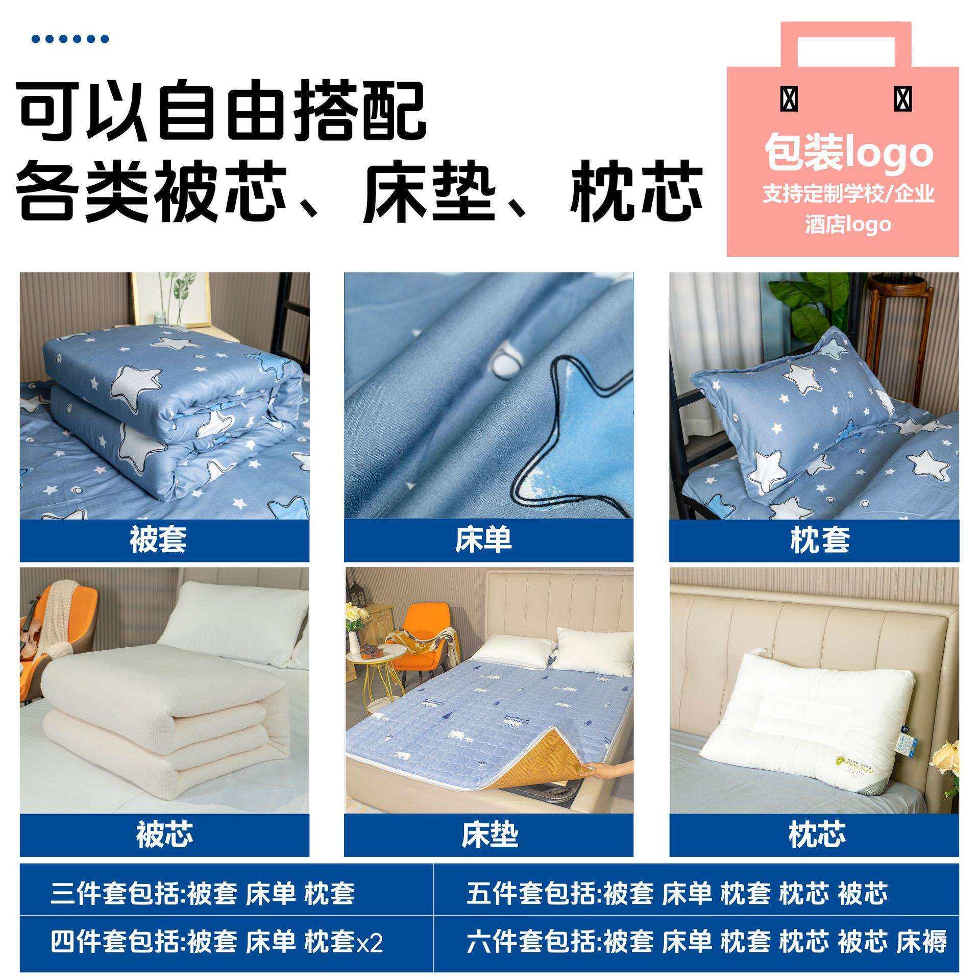 新款纯棉学生上宿舍三件学校单人床三件套床用品宿舍学生件QZU三