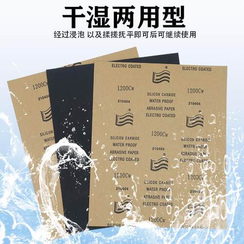 砂纸干湿两用文玩60000抛目超细打磨光水沙木工墙面NOY砂-纸片