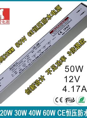 防v水电源12V超薄室外IP68365静音PFC0.950w24箱LED灯电源驱动器
