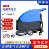 S50手推工业洗A地机商超物业地多功能拖地库机工厂拖地式 922机商