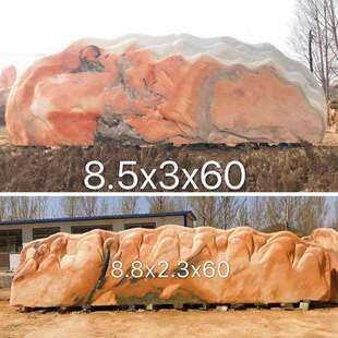 大型霞红景513观晚石头牌自然石风景石刻字村标石门园林广石场户