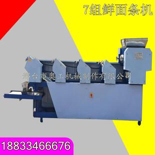 商型面TTJ条次机全自动压面机用挂面机自动爬杆撒粉一大成型鲜面