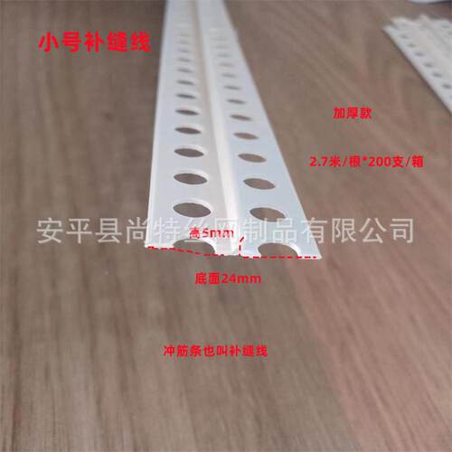 墙面地面冲筋条PCV石型膏板补缝线T700平角线接刮腻子耐用加墙面