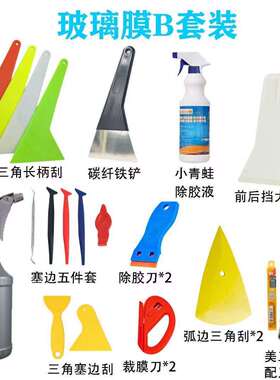 汽车工改色贴膜具鹿皮羊41664毛板塞边刮板隐形刮车衣透明膜专用