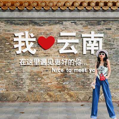 网地城标市名打红卡造景拍照区布58033置户外墙面装感饰小庭院形