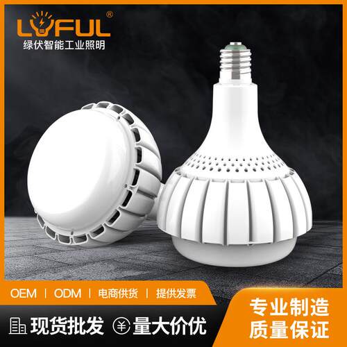LED大率灯泡工业功灯泡800W010W15W工矿RS1灯仓库车间厂房天棚灯
