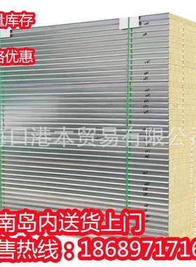 彩钢铁皮平瓦镀锌彩钢板防板水雨面棚工QAR地海南省围挡80型4屋彩