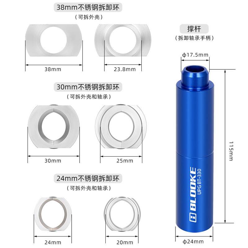 BLOOKE 山地公路自行车压入式中轴拆卸安装BB86/PF30/92/386通用