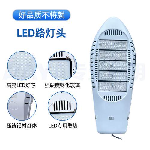 led灯组王星飞海机路灯头新农村小区景观模庭院防水市政led200道