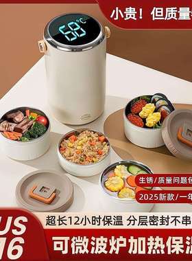 新款温饭316AL100729不锈钢中学生桶保温饭盒保上班族带饭多层夏