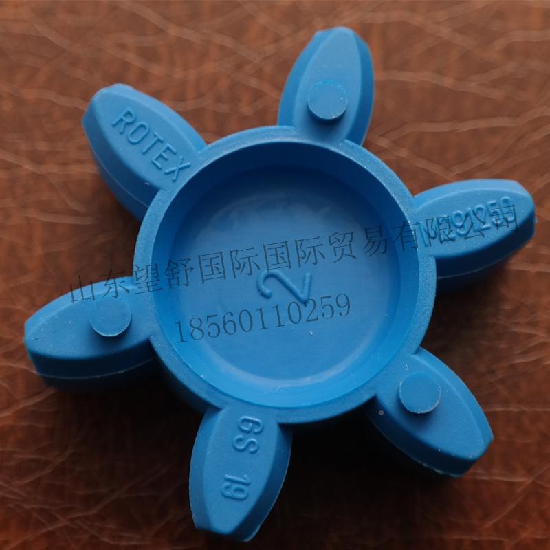 ROEXGS11019弹性体缓冲垫弹性圈六角垫梅花T胶UPR联轴器