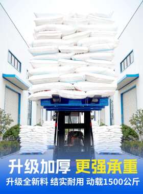 平板川字塑料托盘叉重货41241周转货架堆货塑胶卡高加厚板车承垫