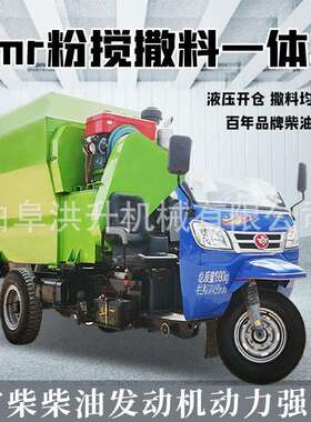 殖场柴13346油撒车机械化牛拌场设备投料车车载养式粉碎搅喂料料