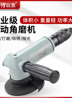 锐壹R-7326X工业级4寸气动角磨机打磨机抛光机气动切割磨光机7328