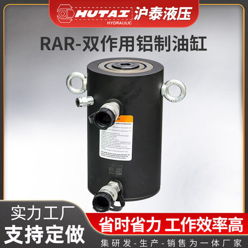 沪泰RAR系列双作用铝制液压油缸 双回路液压油缸 电动液压立式