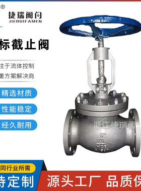 加工定制J41W/H-10/20K日标截止阀碳钢不锈钢明杆手动法兰截止阀