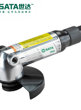 Sata/世达工具气动角磨机02541打磨机研磨机
