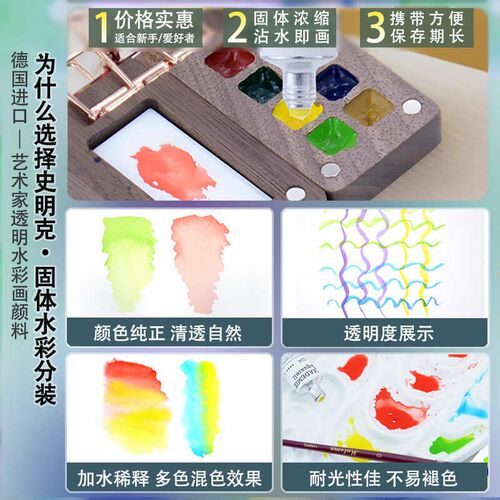 木盒迷你水彩旅行写生式分美术画画颜料小盒