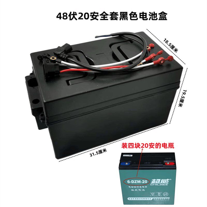 电动车电池盒塑料外壳盒子安铅酸电池箱防水箱子