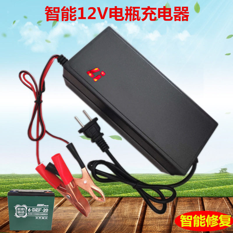 12V20AH充电器电动车12V伏20安电瓶充电器铅酸电池智能修复通用型