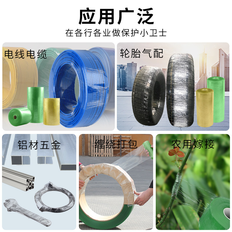 PC缠绕膜打包膜电线膜拉伸膜工业保鲜膜保护膜塑料薄膜