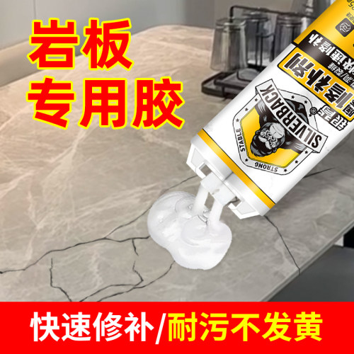 岩板裂缝修补剂修补胶痕瓷砖修复胶粘的胶釉面修复瓷砖破损修补剂
