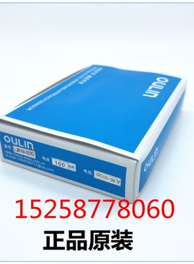 OIN 乐市世联传感器 接近关 光电关 LJZ