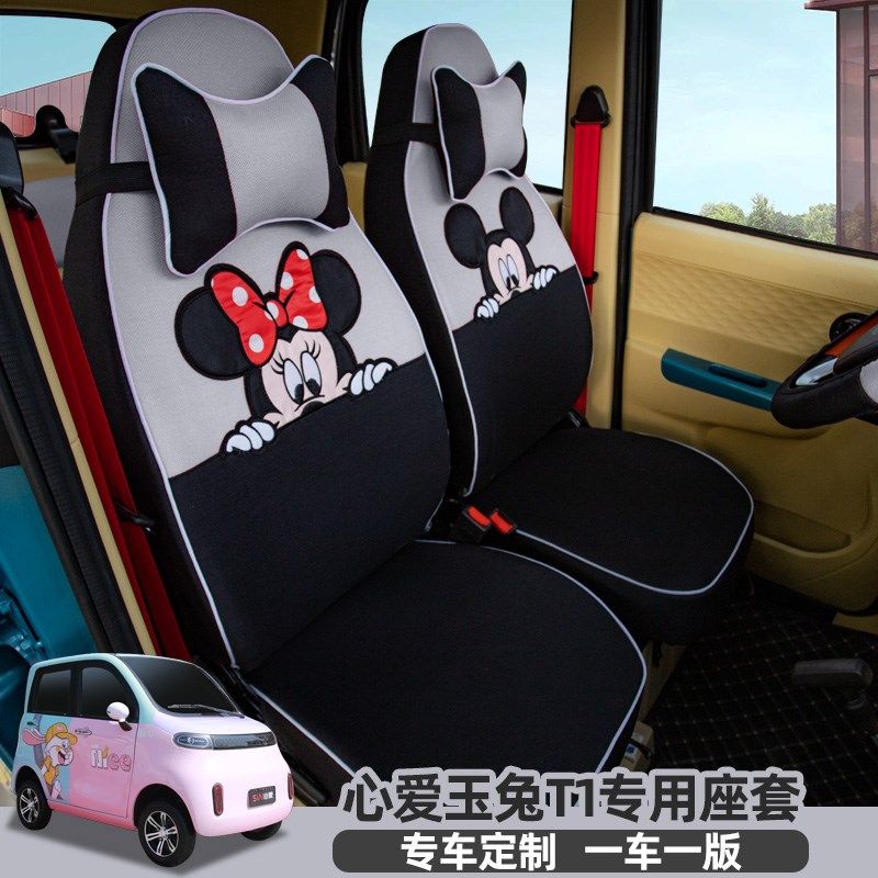 心爱玉兔爱兔国慕大脸猫电动四轮汽车座全包坐垫四季通,汽车用品/电子/清洗/改装,专车专用座套/座垫,淘宝优惠券,粉丝福利购,淘宝优惠卷