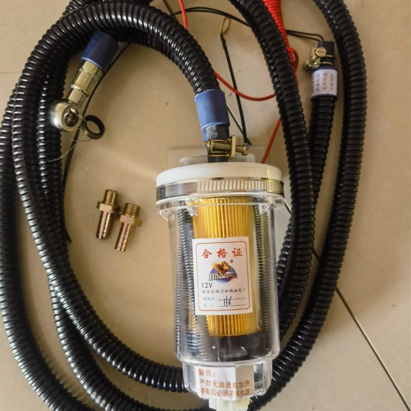 柴油增温器油箱加热器恒温器滤芯助力加热器农用车水箱预热器防冻