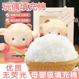 棉聚酯纤维颗粒棉散棉玩偶填充棉珍珠棉填充物手工辅料绵