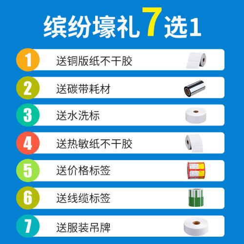 科诚条码干胶打印吊牌水洗唛电子面单碳带打印哑银纸标签打印速打