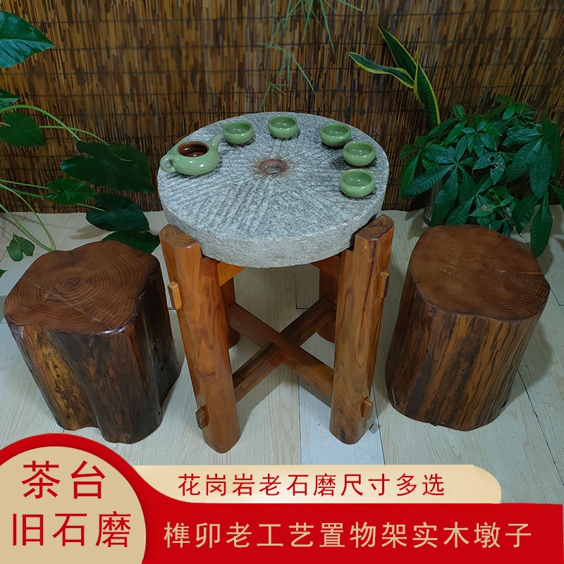老石磨盘旧石磨茶桌庭院老式石碾磨盘流水阳台石茶台复古石磨石桌