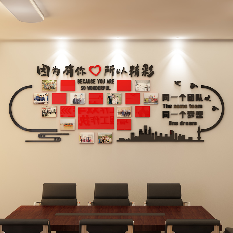 办公司室装饰励志标语企业文化照片墙面贴纸团队员工风采形象展示