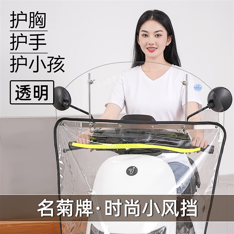 电动车挡风板通用款高加厚三轮车电动车前挡风玻璃机车前挡风