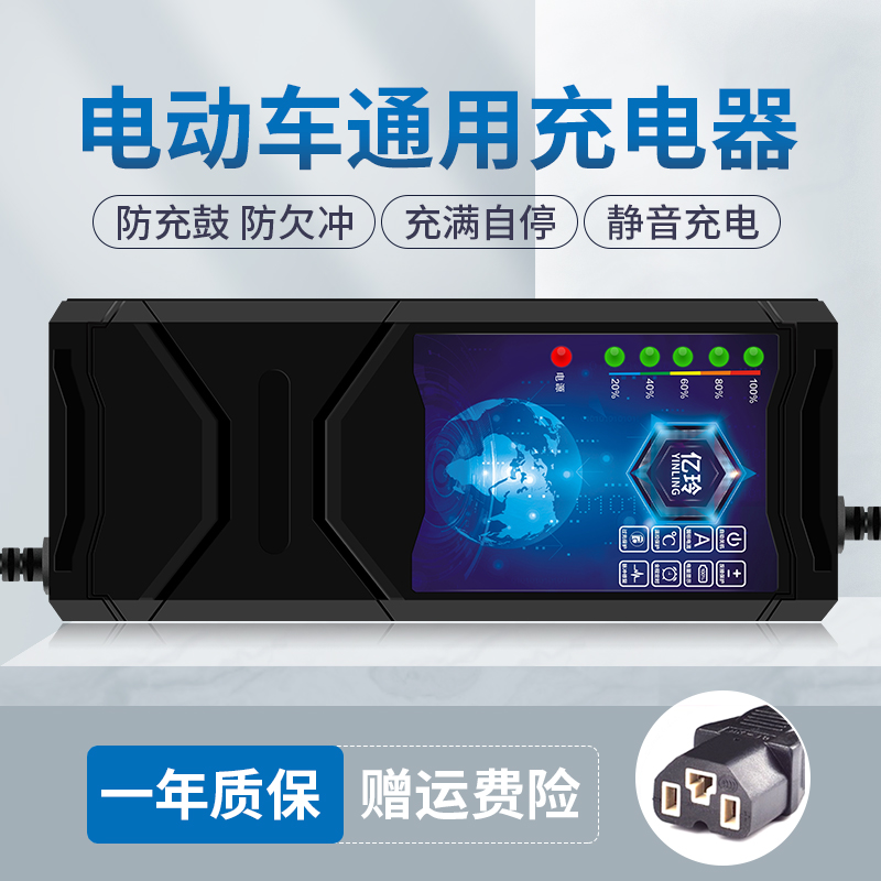 自动断电智能电动车充电器8VH0V20H三轮车72伏电摩通用