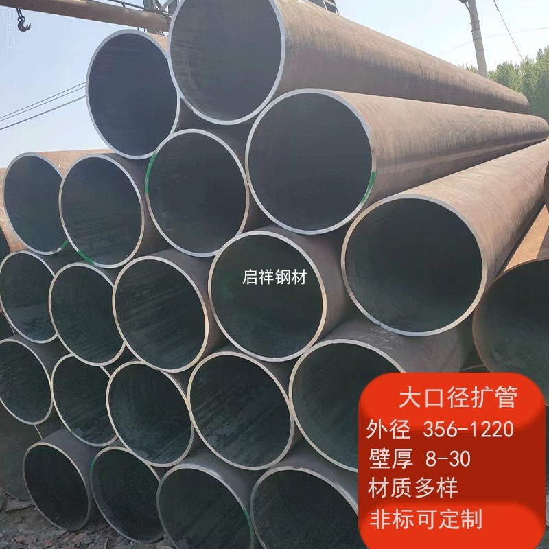 5#无缝钢管大口径铁管圆管空心管20#热扩钢管各种规格切割零售