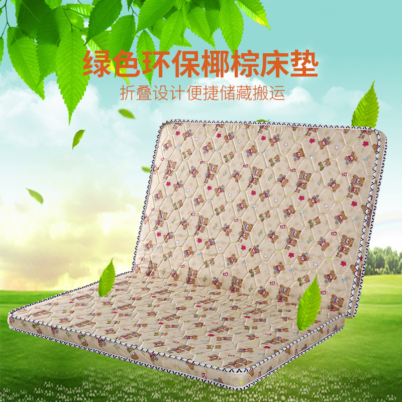 环保山棕榈椰棕垫薄硬m儿童单人1人1米折叠学生床垫