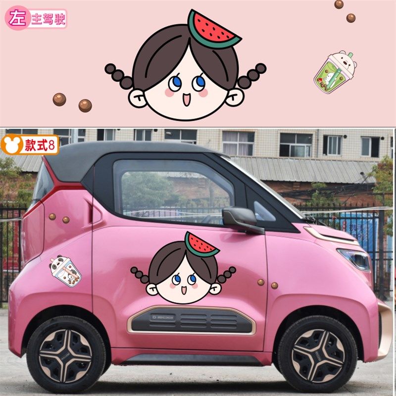 五菱nno宝骏拉白雪公车知豆泡芙小姐创意纸
