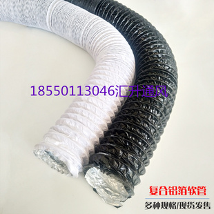 加厚铝箔复合管新风系统浴霸换气扇排风管油烟机铝箔伸缩软管