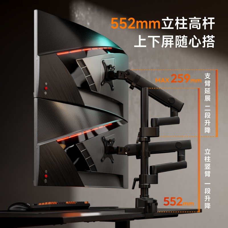 北弧上下屏显示器悬臂支架电脑底座一拖二屏幕机械臂Ed