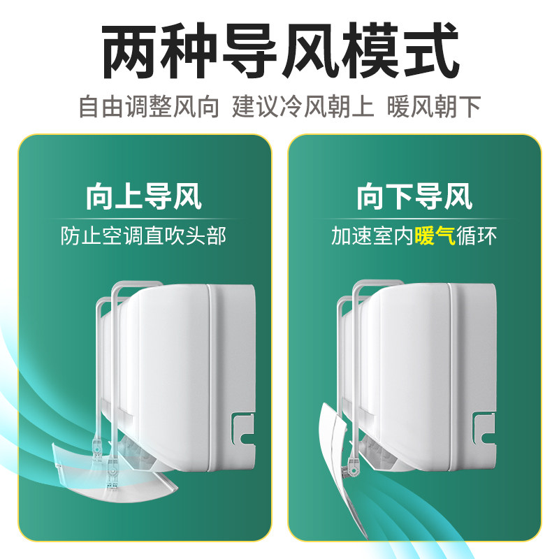 空调挡风板遮风板防直吹冷气出风口档板遮导风罩壁挂式免安装通用,收纳整理,空调防尘罩,淘宝优惠券,粉丝福利购,淘宝优惠卷